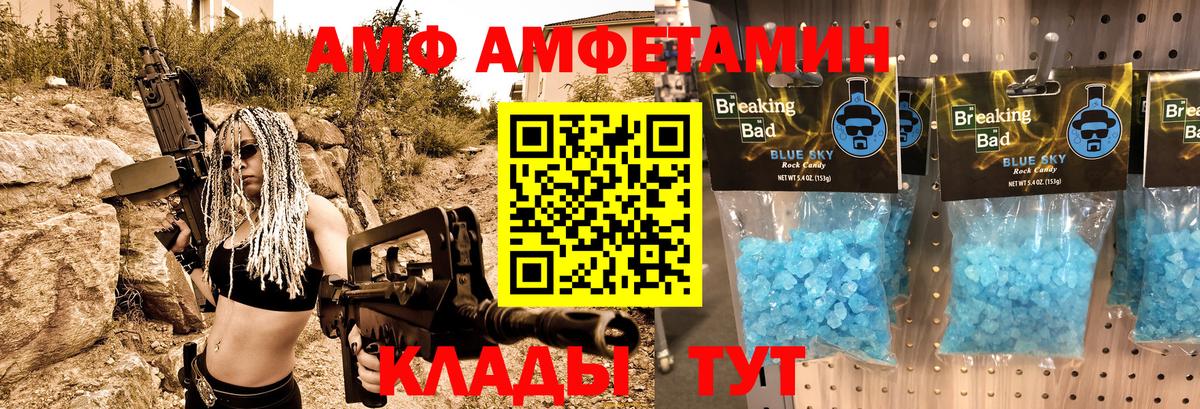 Амфетамин 97% Дербент
