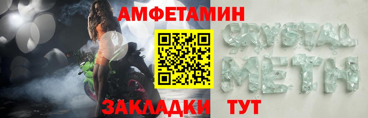 АМФ  Вход с VPN  блэк спрут сайт  Амфетамин Розовый  Дербент 
