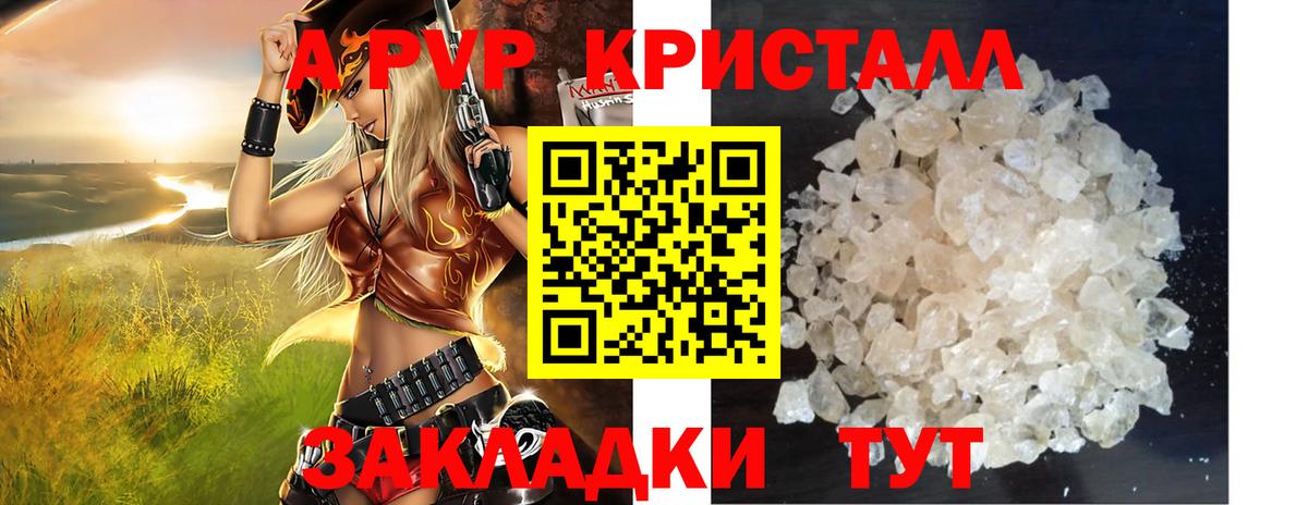 Дербент  Альфа ПВП крисы CK  А ПВП мука  Вход с VPN 