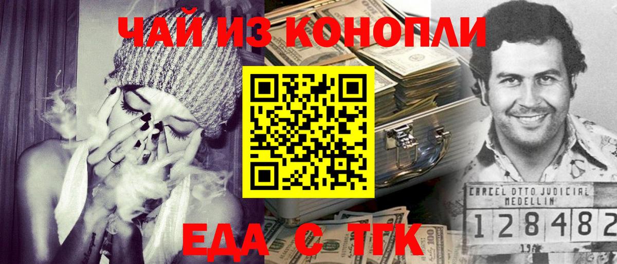 Дербент  Cannafood конопля  Вход с VPN 