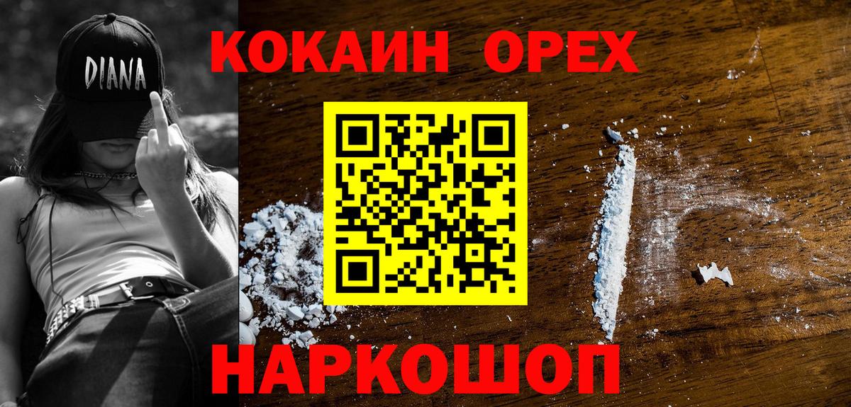 КОКАИН Fish Scale  КОКАИН Columbia  Вход с VPN  КОКАИН  Дербент 