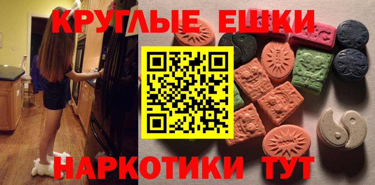 Дербент  ЭКСТАЗИ круглые  Вход с VPN 