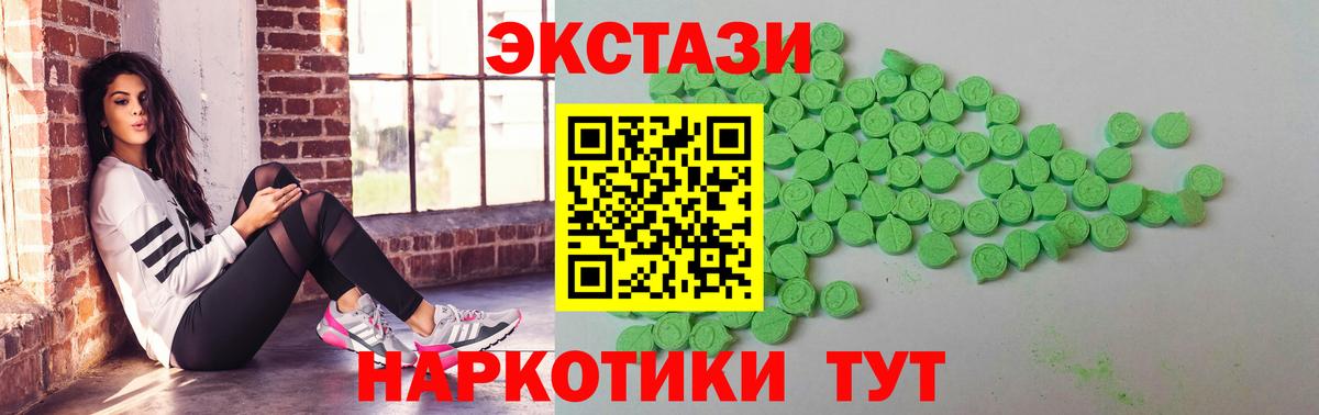ЭКСТАЗИ таблы Дербент