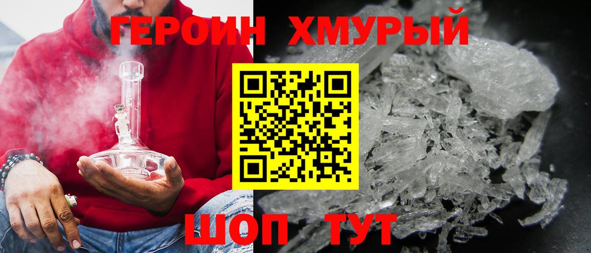 Героин  Вход с VPN  Дербент  Героин гречка 