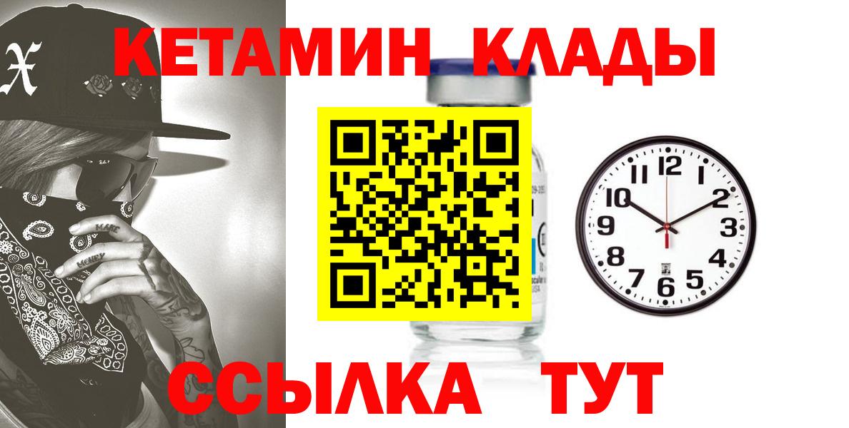 Кетамин VHQ Дербент