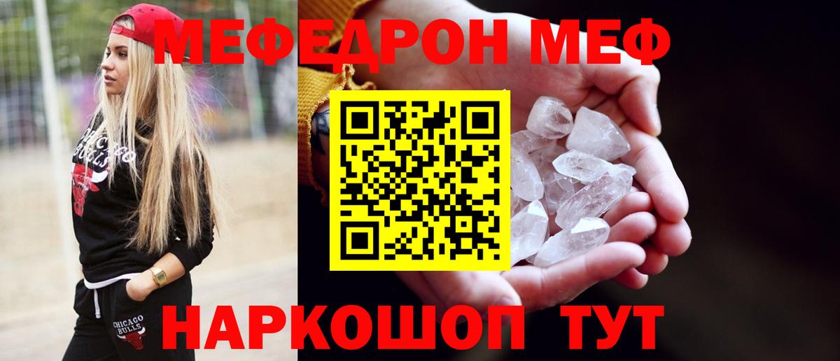Дербент  Меф  Вход с VPN  Меф  купить закладку  МЕФ 4 MMC 