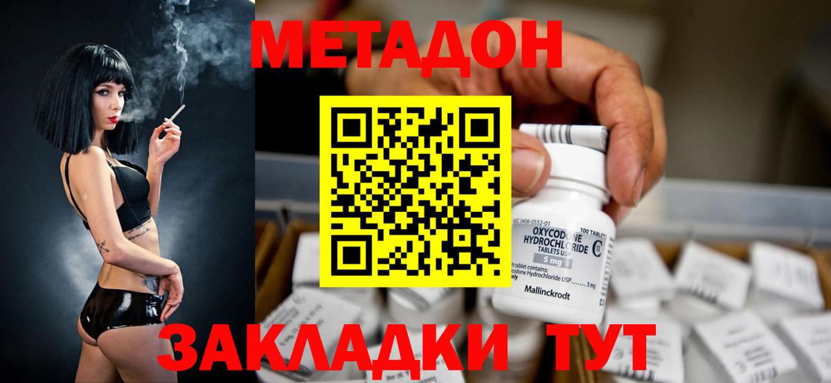 Дербент  МЕТАДОН белоснежный  Вход с VPN 