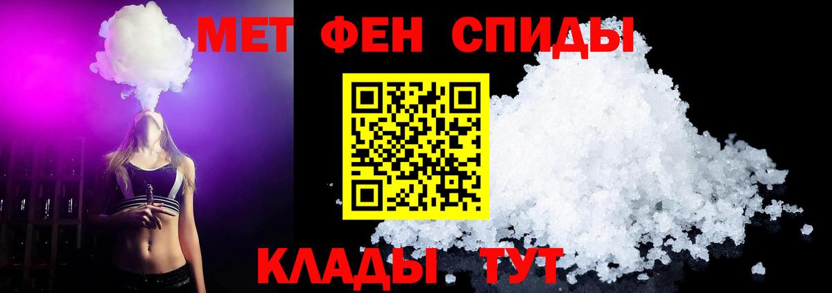 МЕТАМФЕТАМИН Декстрометамфетамин 99.9%  МЕТАМФЕТАМИН Декстрометамфетамин 99.9%  Дербент  Вход с VPN 