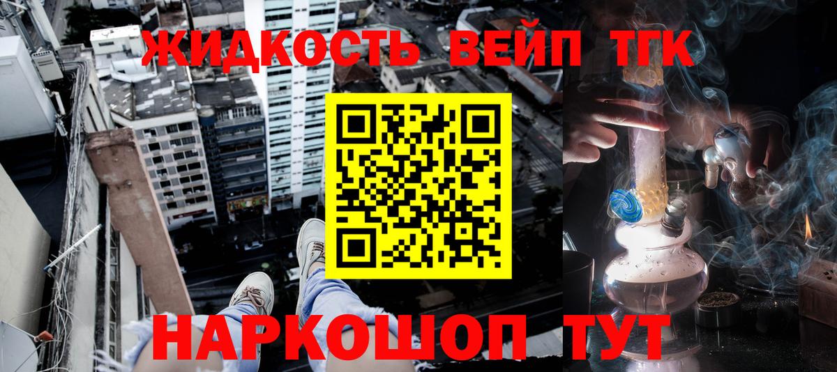 ТГК THC oil Дербент