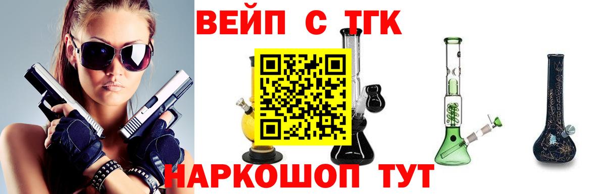 Дербент  Дистиллят ТГК вейп с тгк  Вход с VPN 